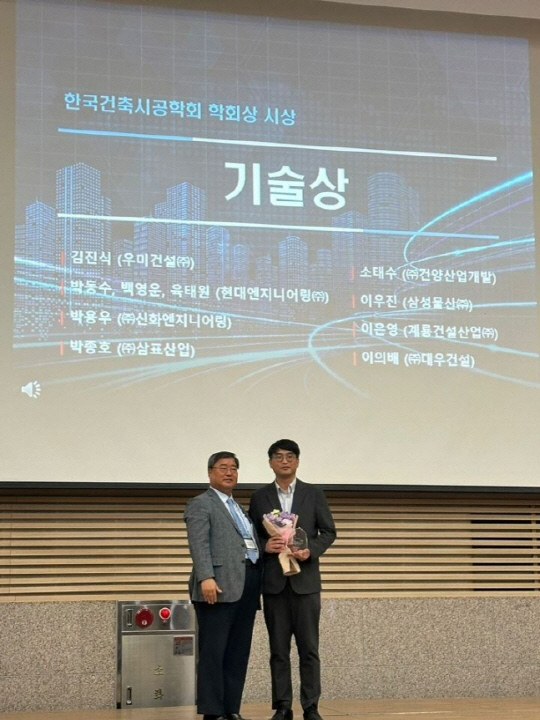 박종호(오른쪽) 삼표산업 S&I Center 수석이 한국건축시공학회상 기술상을 수상한 후 이한승 한국건축시공학회장과 기념 촬영하고 있다. <삼표그룹 제공>